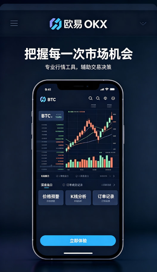 欧交易所app最新版使用指南配图